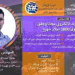 قنوات مع زياد عمورة